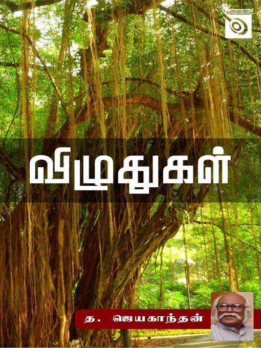Title details for Vizhuthugal by Jayakanthan - Available
